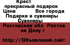 Крест Steel Rage-прекрасный подарок! › Цена ­ 1 990 - Все города Подарки и сувениры » Сувениры   . Ростовская обл.,Ростов-на-Дону г.